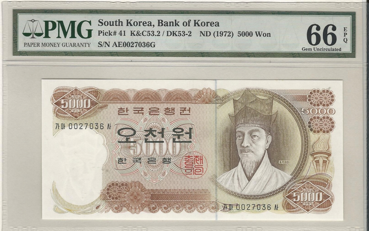 한국은행 가 5,000원 1차 오천원권 00포인트 &quot;가마사&quot;권PMG 66등급