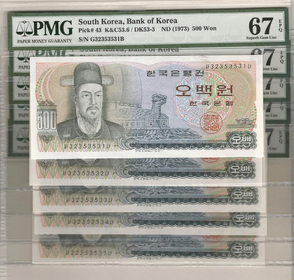 한국은행 이순신 500원 오백원 사나권 32포인트 10연번 (연속번호 10매) PMG 67등급