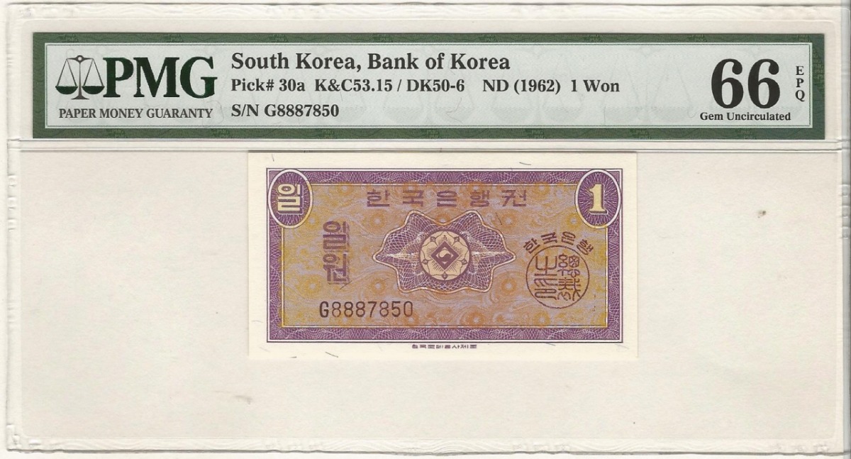 한국은행 1원 영제 일원 888포인트 G기호 PMG 66등급