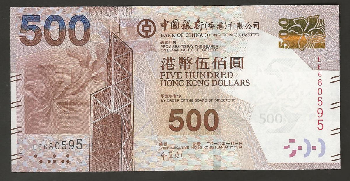 홍콩 2014년 중국은행 발행 500달러 미사용