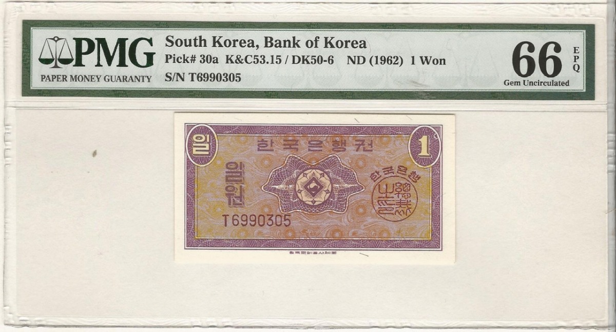 한국은행 1원 영제 일원 T기호 PMG 66등급