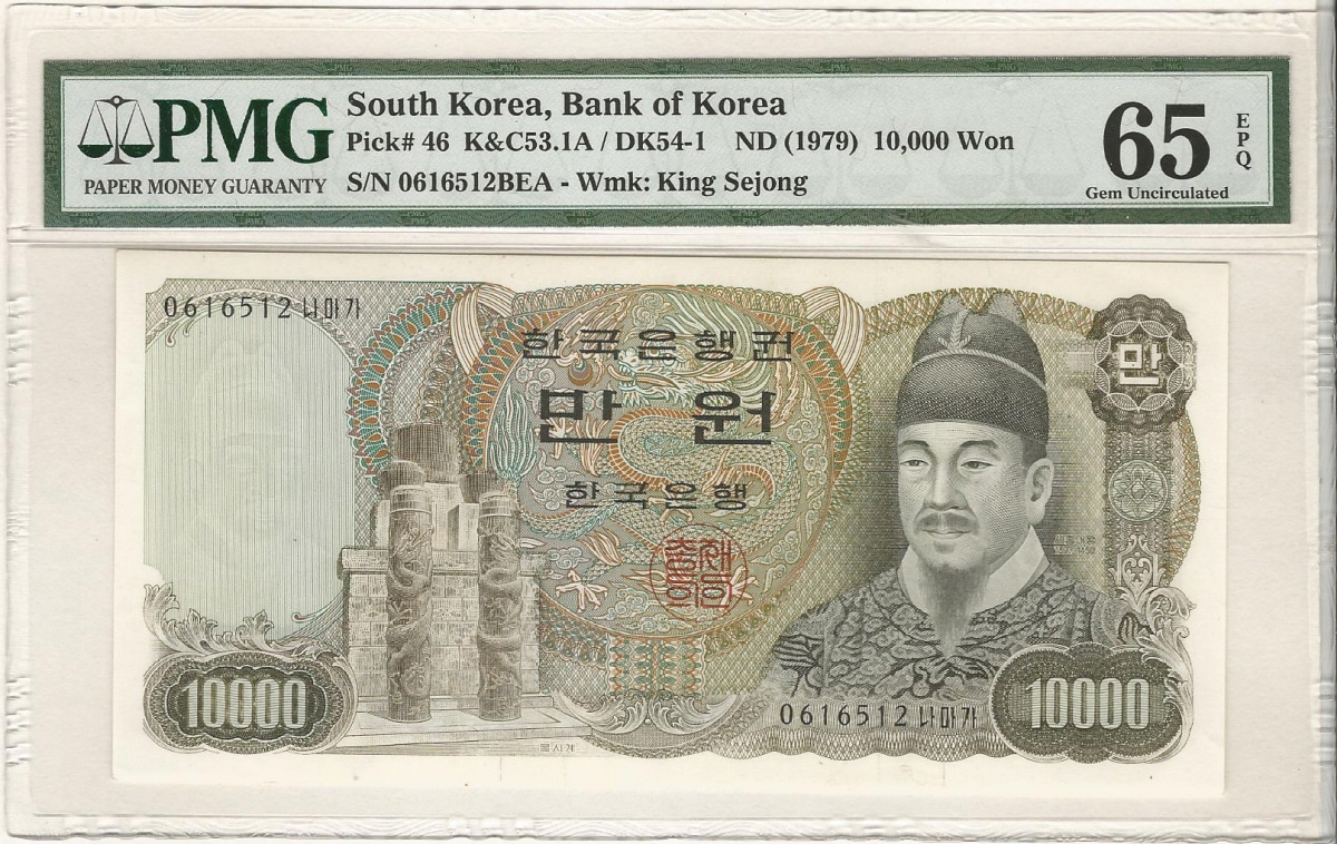 한국은행 나 10000원 2차 만원 06포인트 PMG 65등급