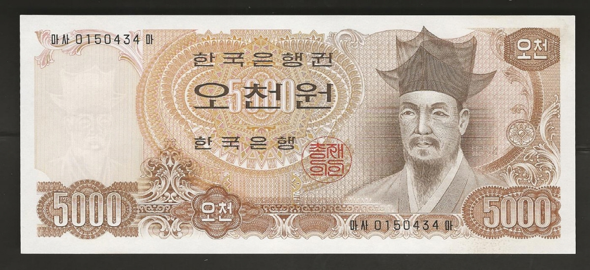 한국은행 나 5,000원 2차 오천원권 미사용-