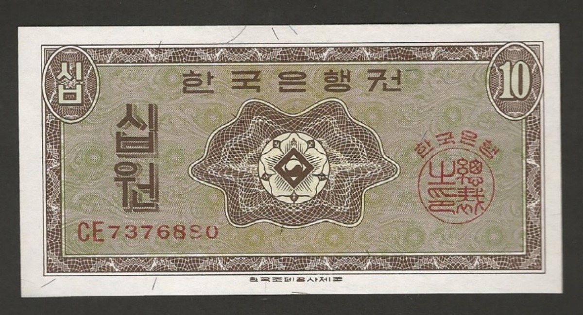 한국은행 10원 영제 십원 CE기호 미사용
