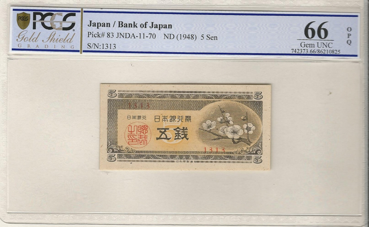 일본 1948년 (JNDA 11-70) 5전 PCGS 66등급
