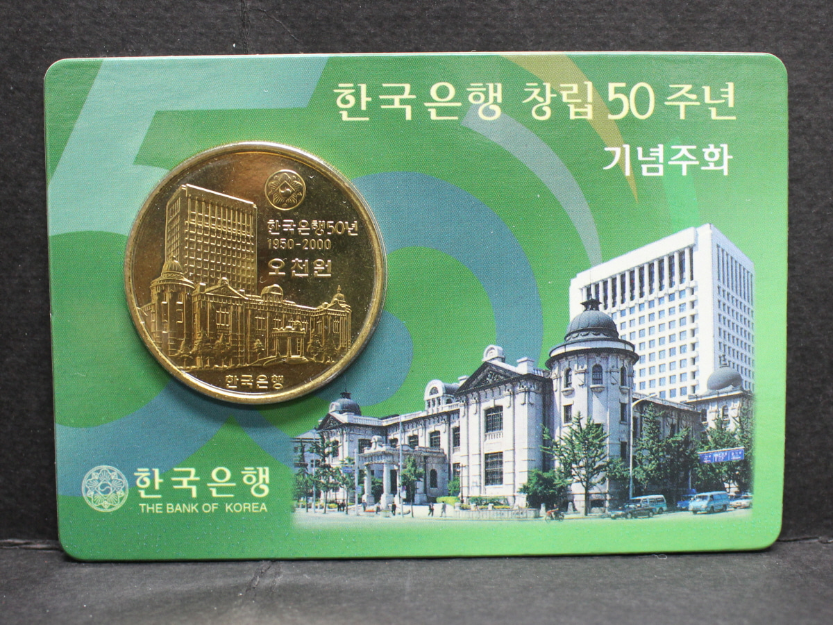 한국은행 2000년 창립50주년 노르딕 골드 구리 기념 주화