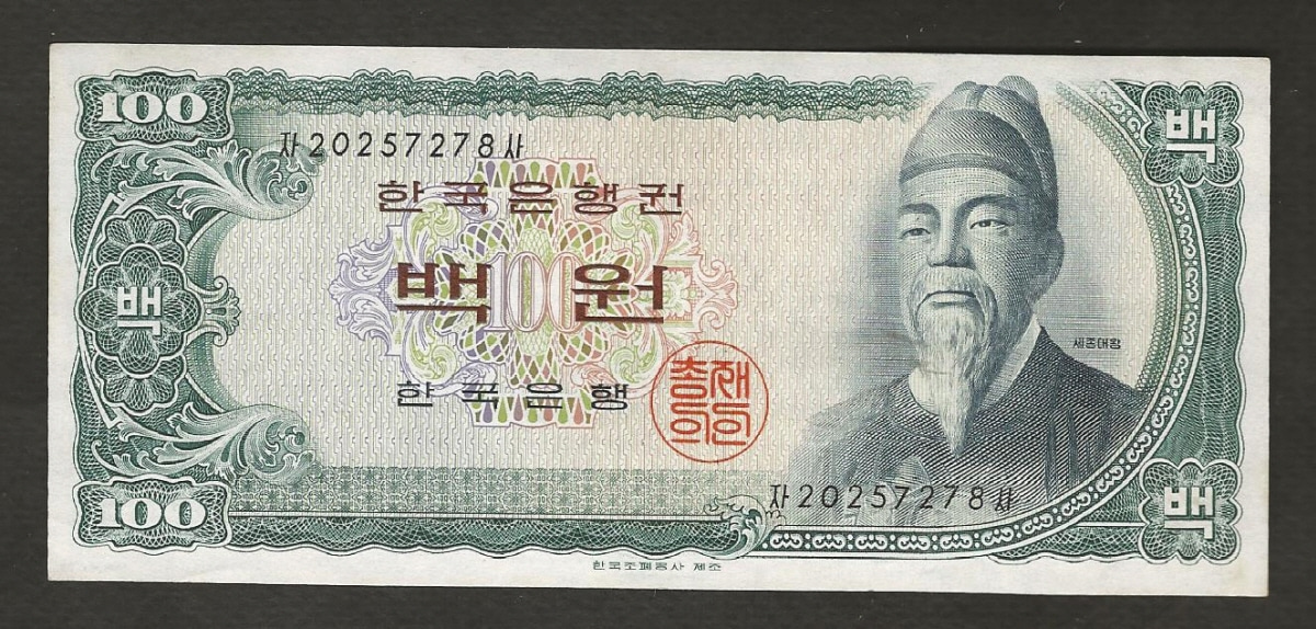 한국은행 세종 100원 백원 밤색인쇄 라아 20포인트 극미품+