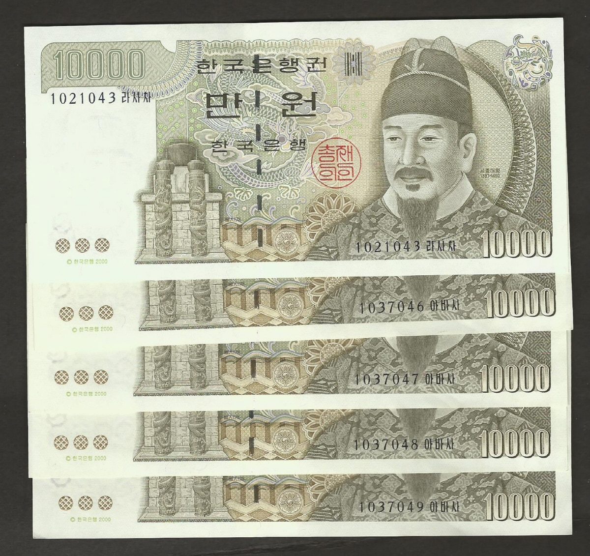 한국은행 마 10000원 5차 만원권 준미사용 5매 일괄