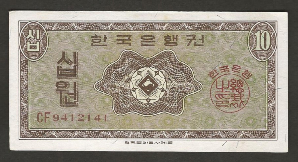 한국은행 10원 영제 십원 CF기호 준미사용