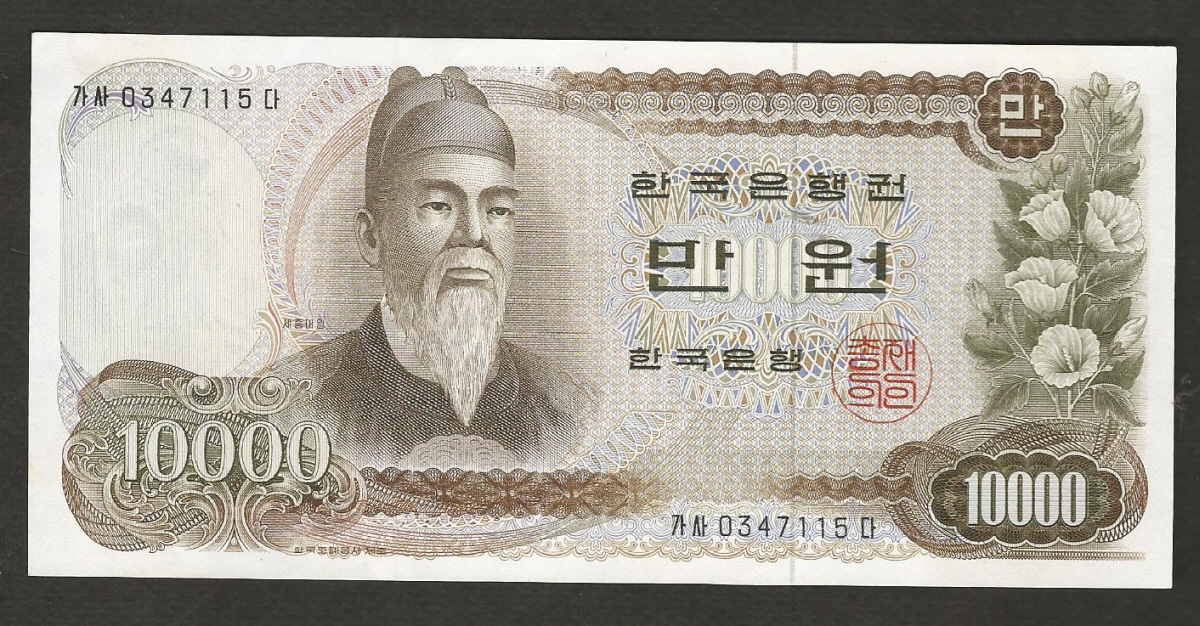 한국은행 가 10000원권 1차 만원권 준미사용