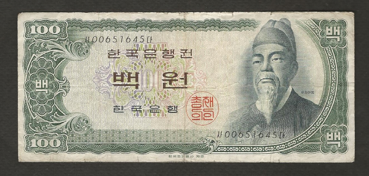 한국은행 세종 100원 백원 흑색 인쇄 흑색지 00포인트 미품-