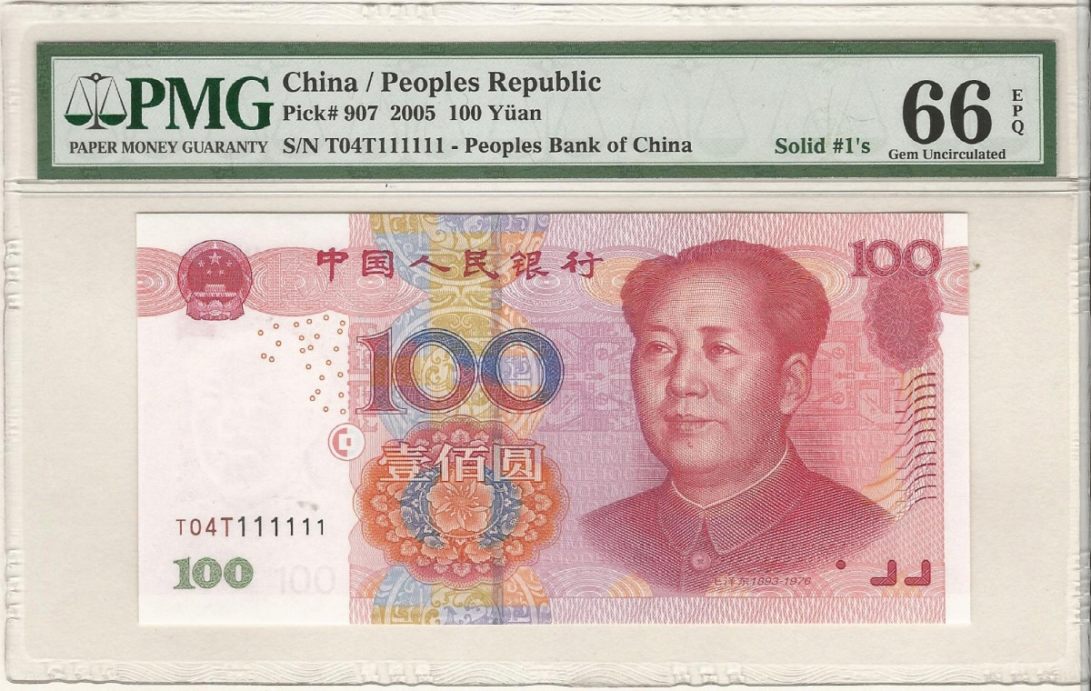 중국 2005년 100위안 솔리드 (111111) PMG 66등급