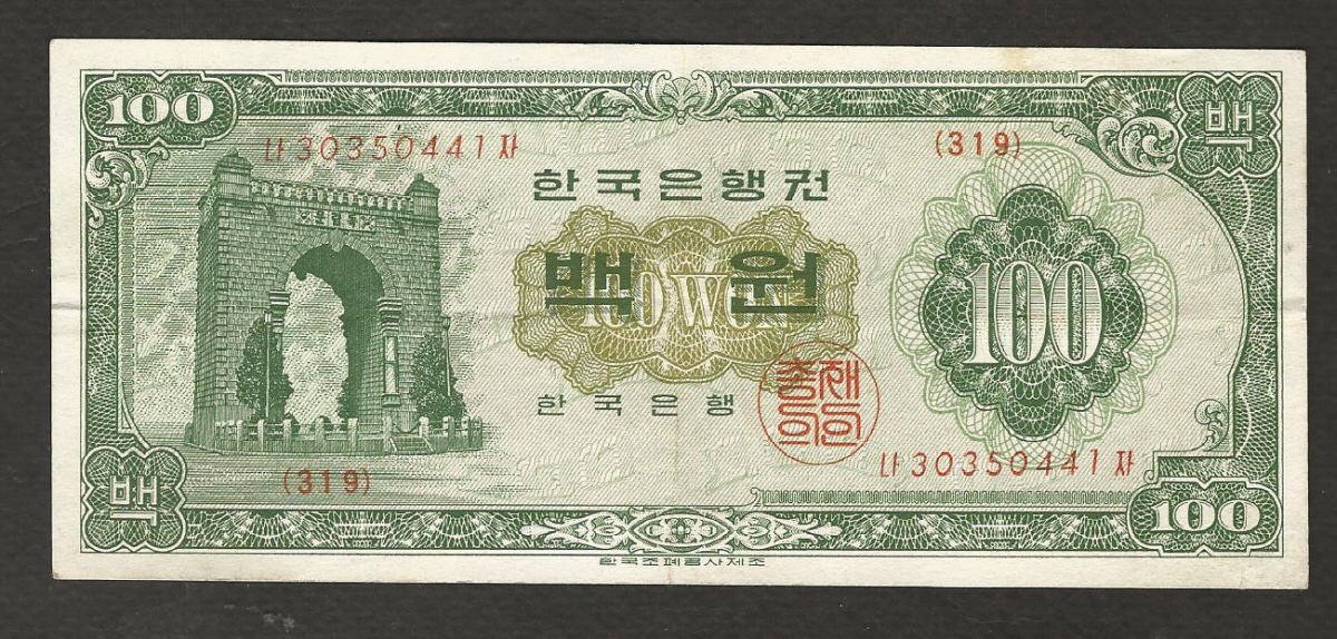 한국은행 나 100원 경회루 백원 판번호 319번 1965년 극미품