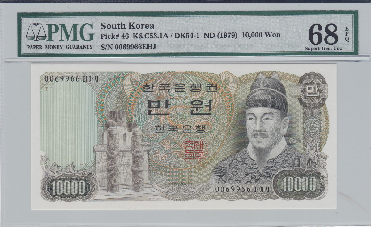 한국은행 나 10000원 2차 만원 006포인트 (이쁜번호) PMG 68등급
