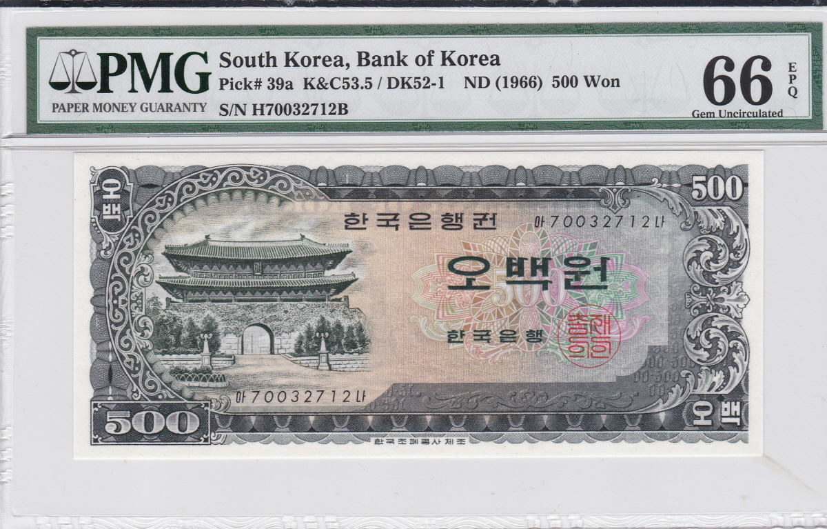 한국은행 남대문 500원 오백원 70포인트 PMG 66등급