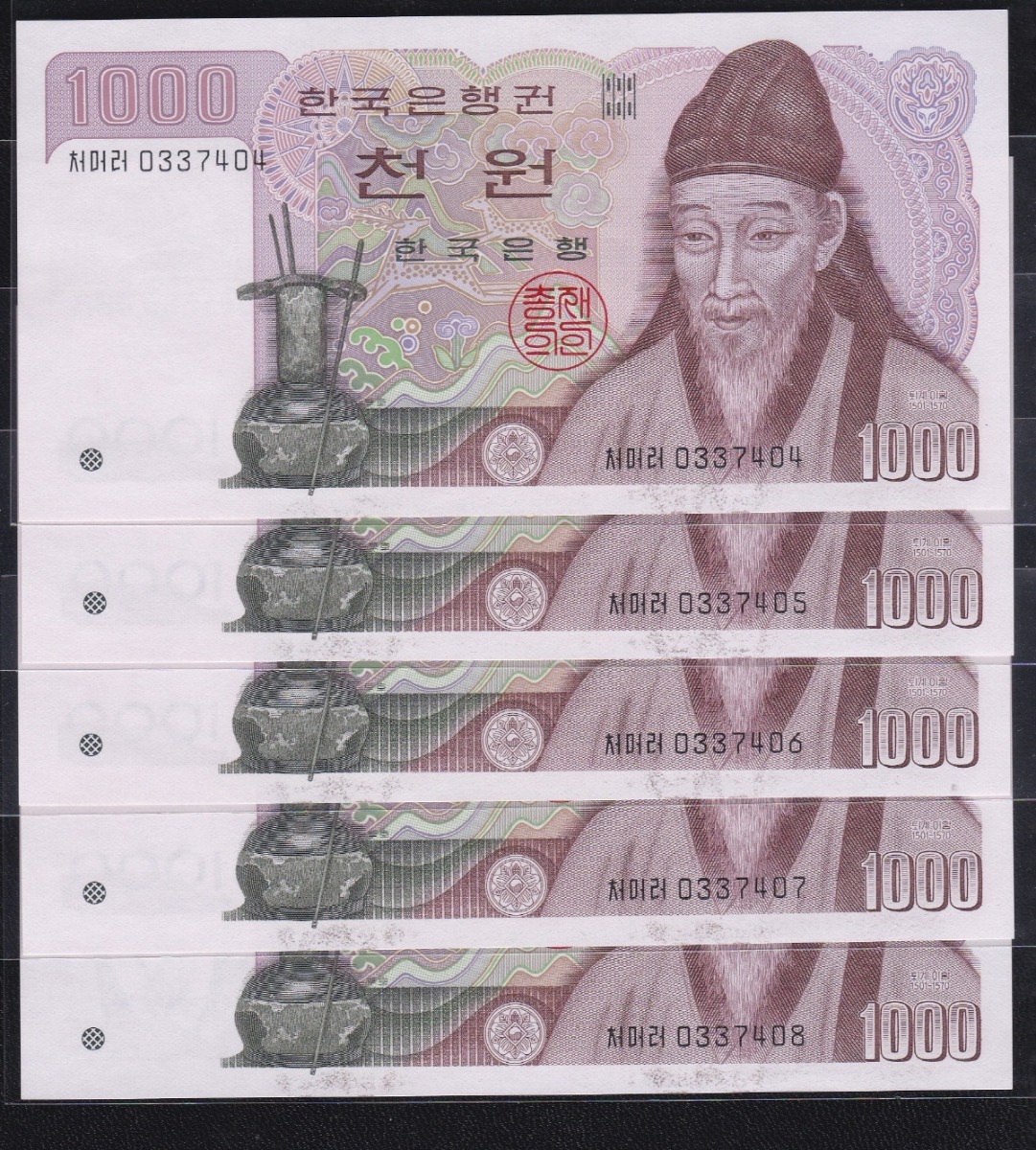 한국은행 나 1000원 2차 천원권 음성기호 처머러 5연번 (연속번호 5매) 미사용
