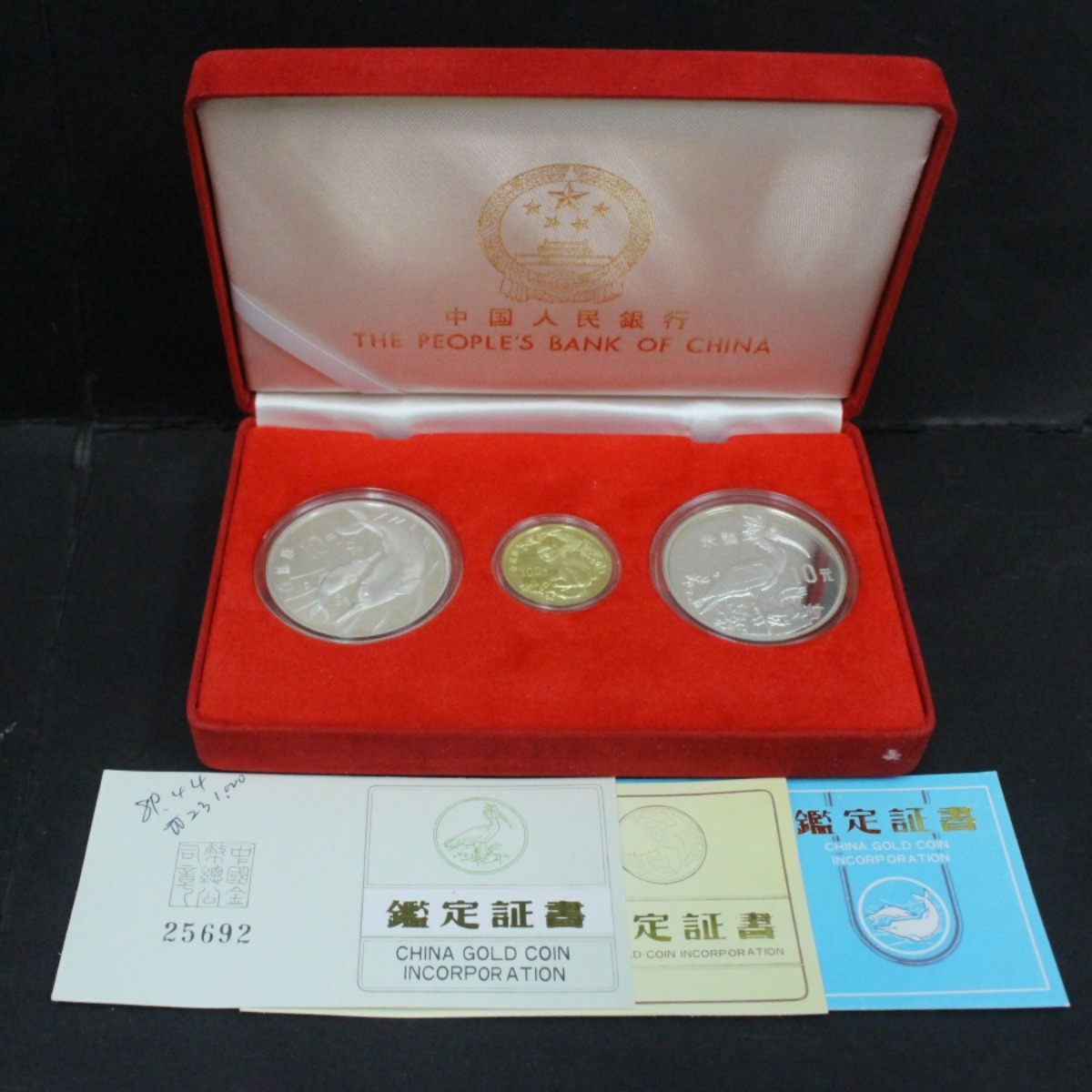 중국 1988년 진귀동물기념 (원숭이 도안 금화) 금은화 3종세트