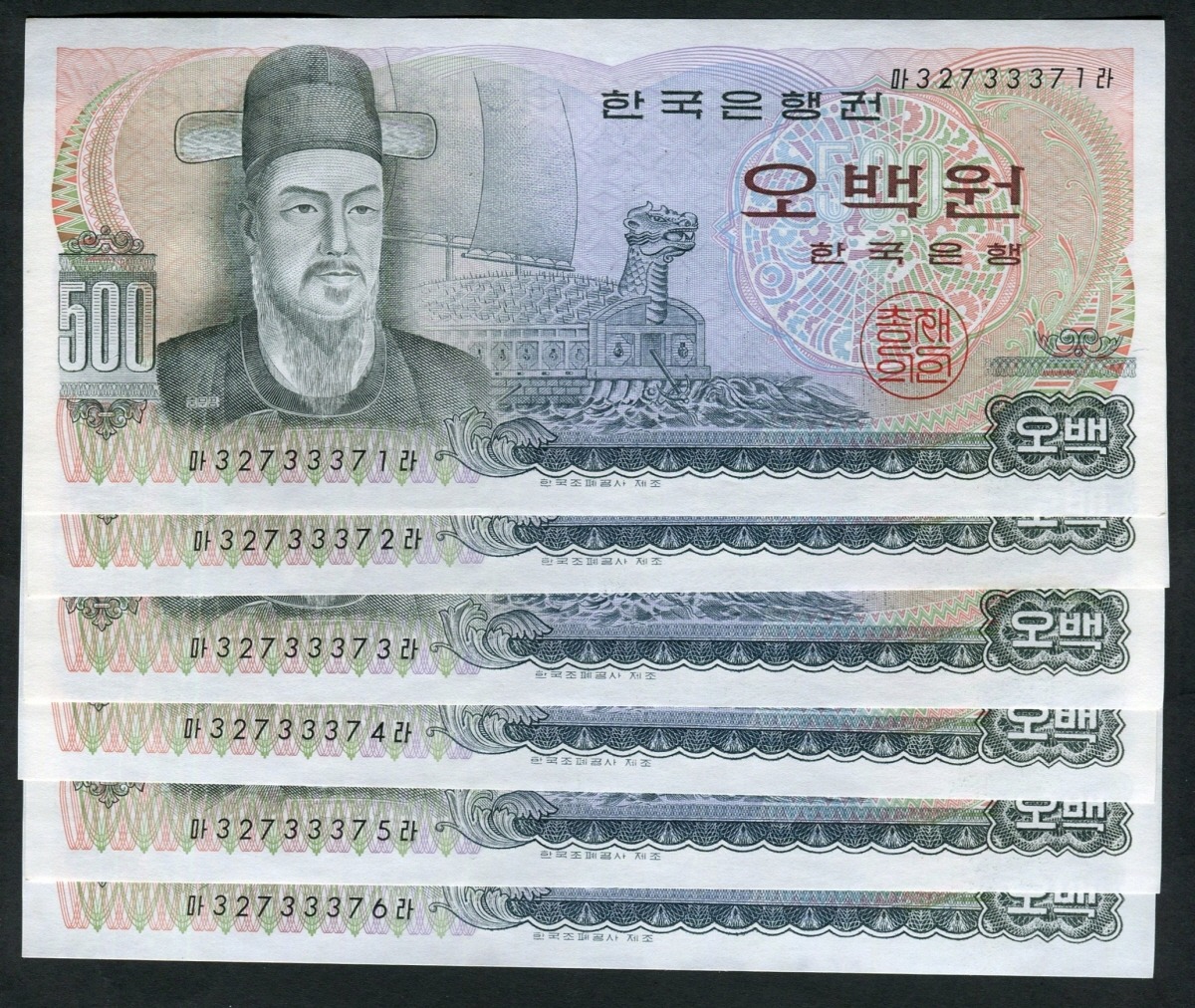 한국은행 이순신 500원 오백원 마라권 미사용 연번호 6매 일괄