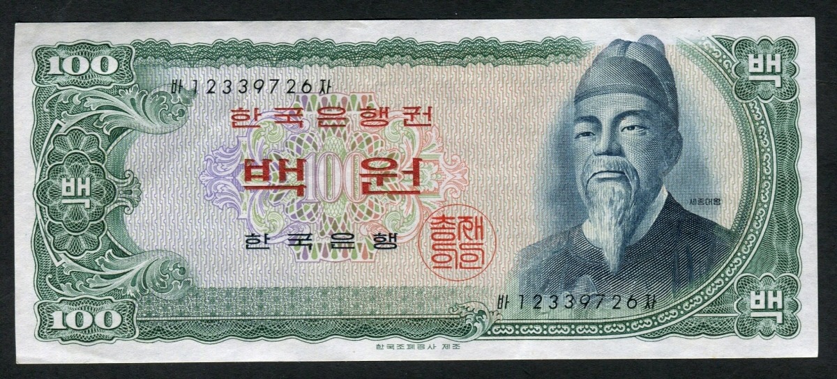 한국은행 세종 100원 백원 12포인트 미사용