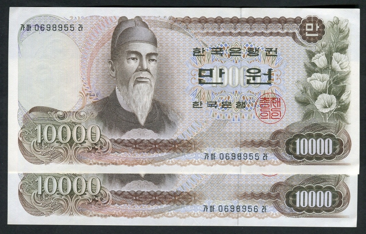 한국은행 가 10000원권 1차 만원권 미사용- 연번호 2매 일괄
