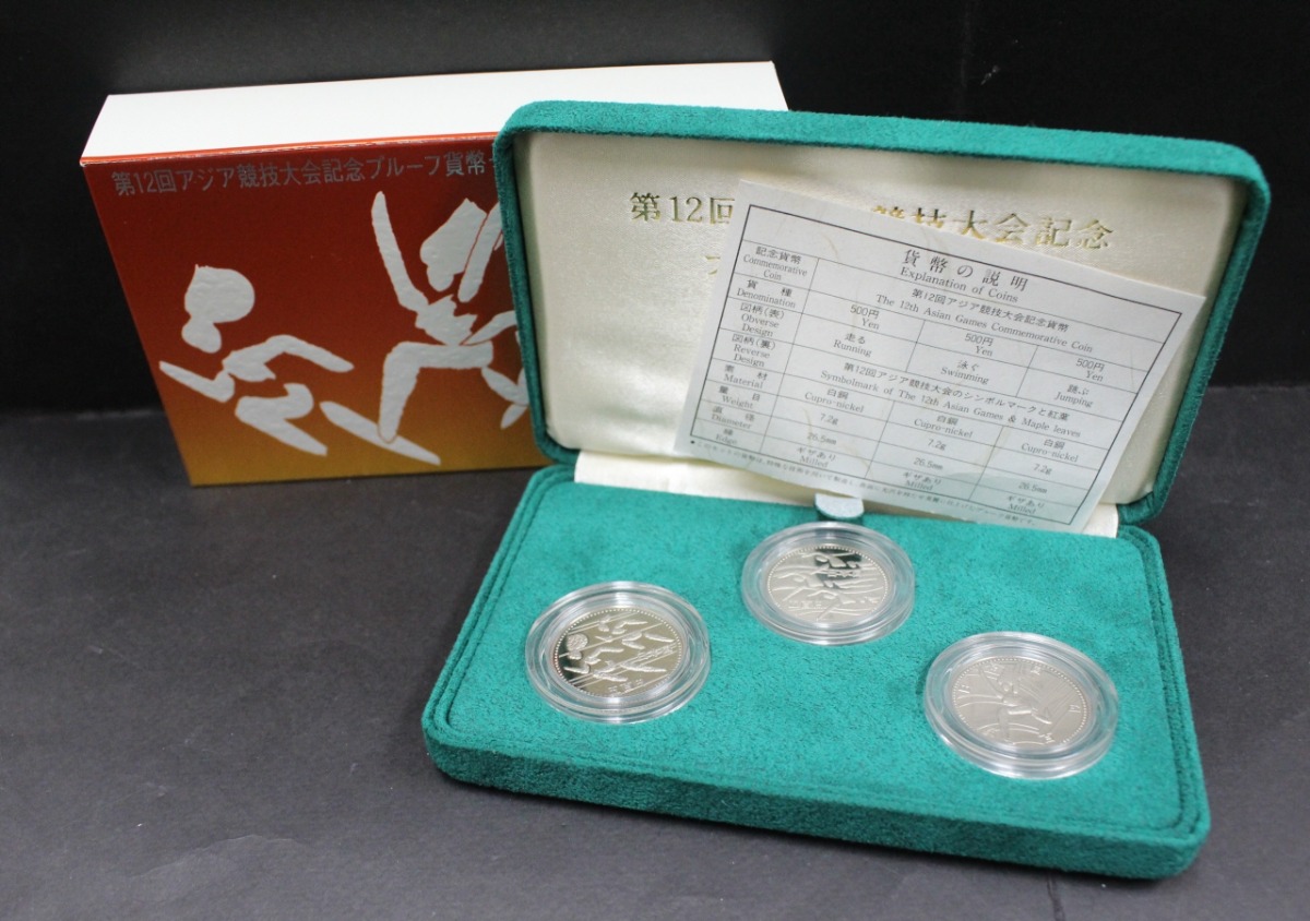 일본 1994년 제12회 아시안 게임 기념 프루프 백동화 3종 세트
