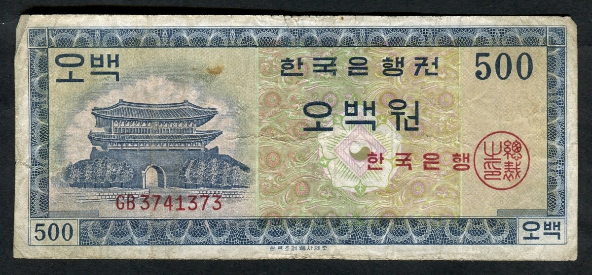 한국은행 500원 영제 오백원 GB기호 미품