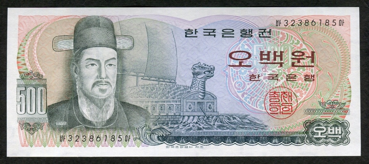 한국은행 이순신 500원 오백원 바아권 미사용