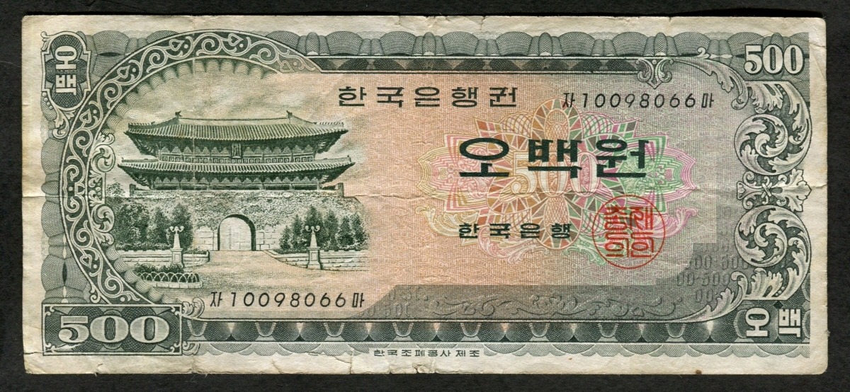 한국은행 남대문 500원 오백원 100포인트 미품
