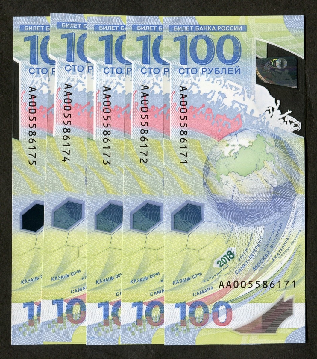 러시아 2018년 월드컵 기념 폴리머 지폐 005포인트 연번호 5매 일괄