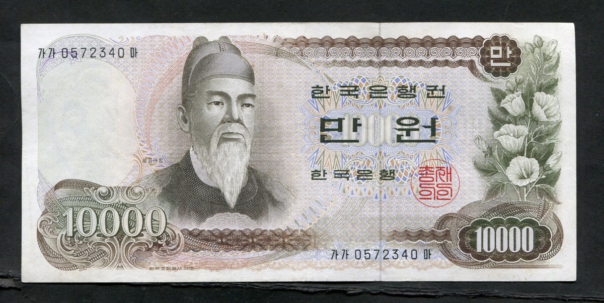 한국은행 가 10000원권 1차 만원권 준초판 가가마 05포인트 준미사용- ~ 극미품