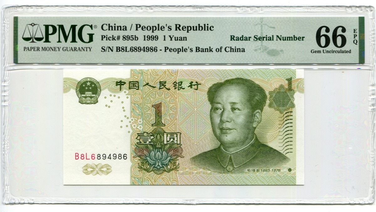 중국 1999년 1위안 레이더 (6894986) PMG 66등급