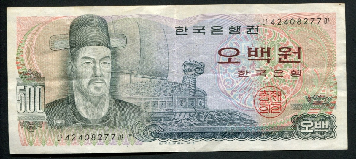 한국은행 이순신 500원 오백원 나아권 극미품