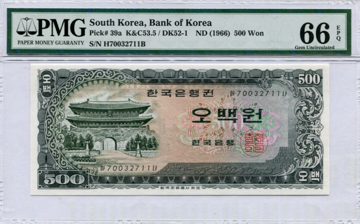 한국은행 남대문 500원 오백원 70포인트 PMG 66등급