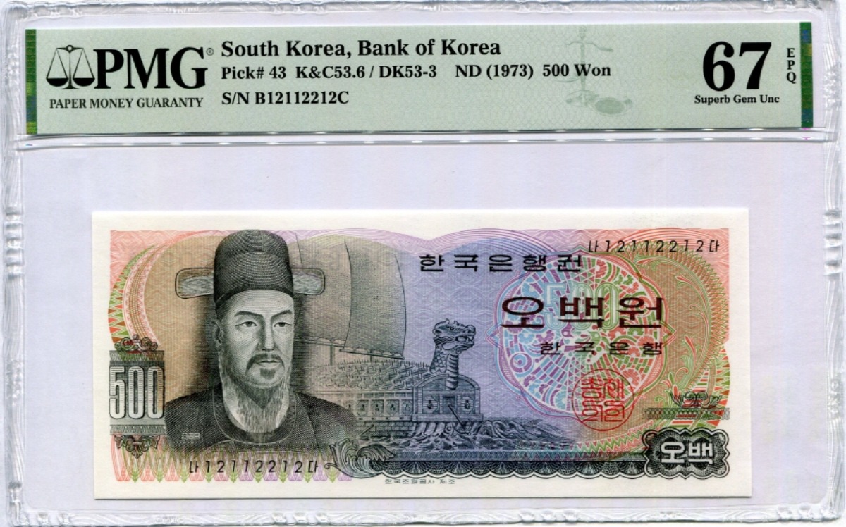 한국은행 이순신 500원 오백원 바이너리 (12112212) PMG 67등급