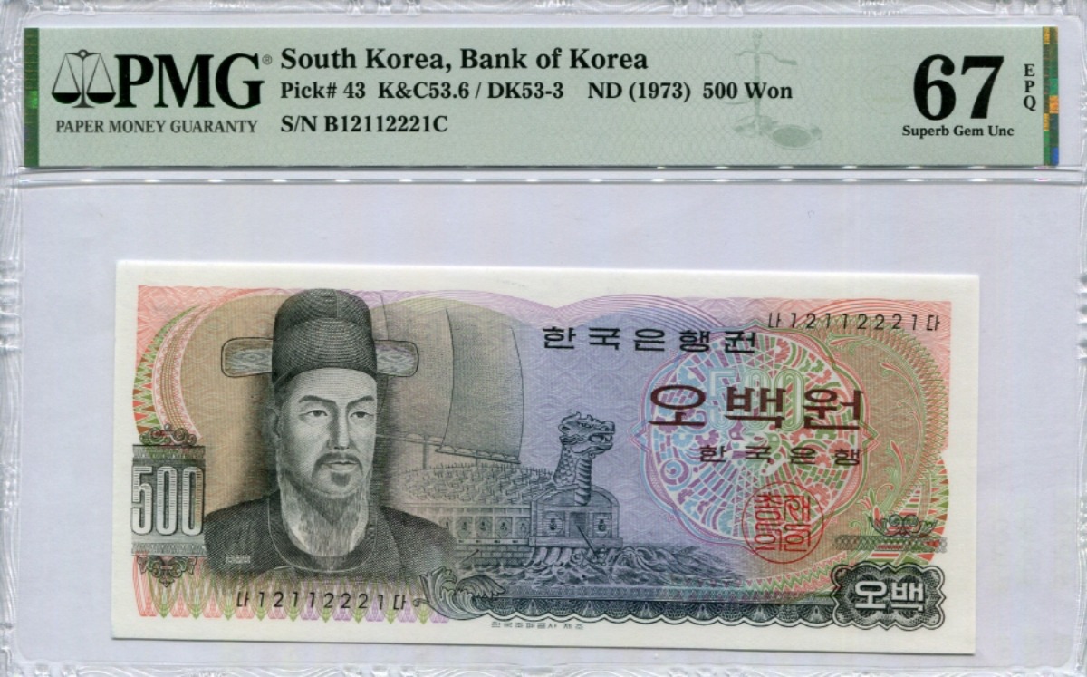 한국은행 이순신 500원 오백원 바이너리 (12112221) PMG 67등급