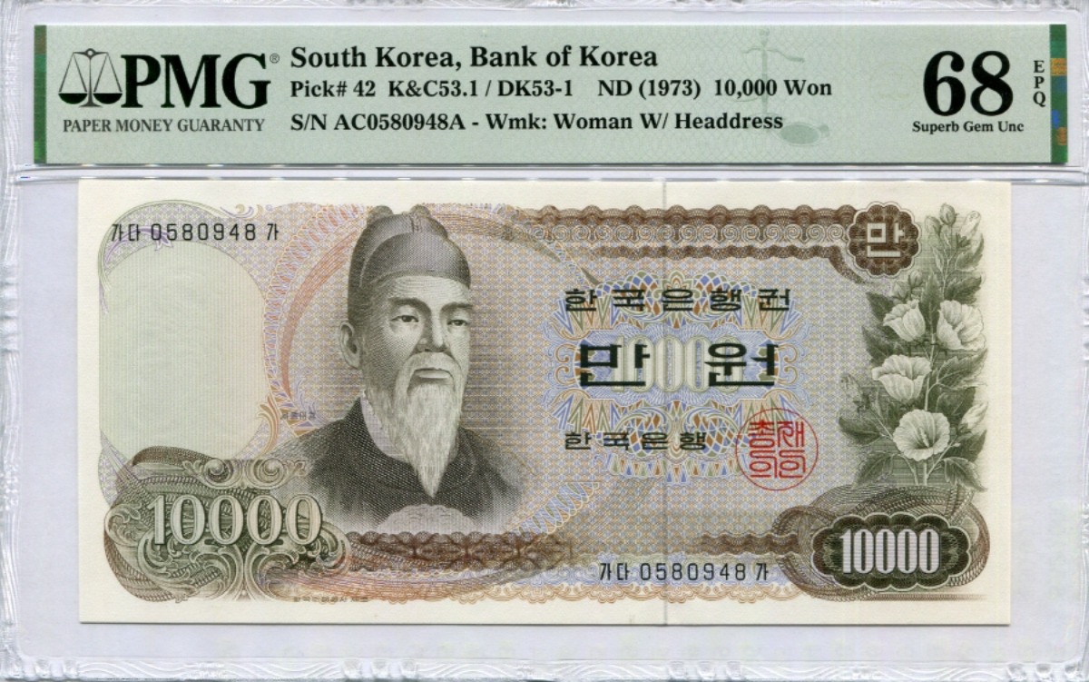 한국은행 가 10000원 1차 만원권 05포인트 PMG 68등급