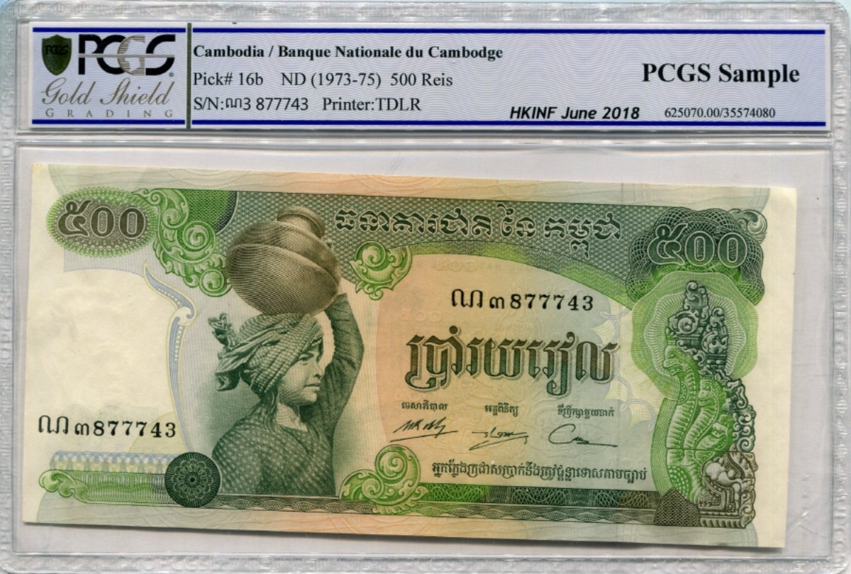 캄보디아 1973년 500리엘 2018년 홍콩 화폐박람회 증정용 PCGS UNC