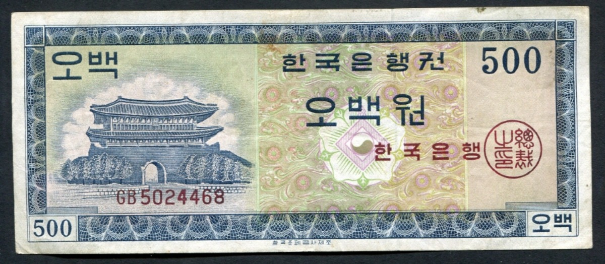 한국은행 500원 영제 오백원 GB기호 흑색 인쇄 지폐 (흑색지) 극미품