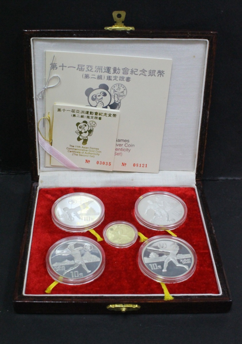 중국 1990년 북경 (베이징) 아시안게임 2차 금은화 5종 세트