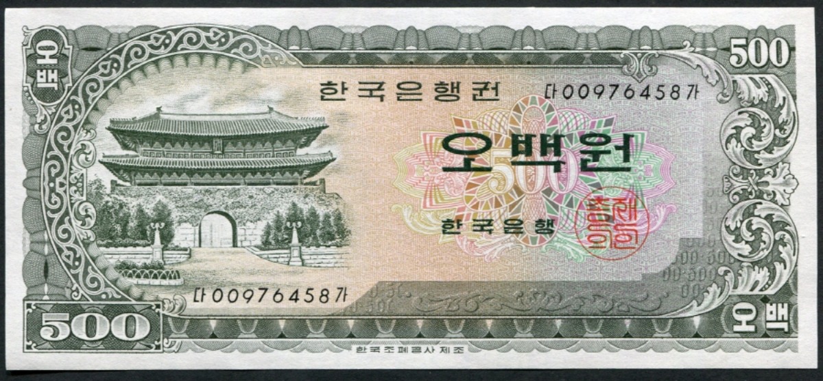 한국은행 남대문 500원 오백원 00포인트 미사용