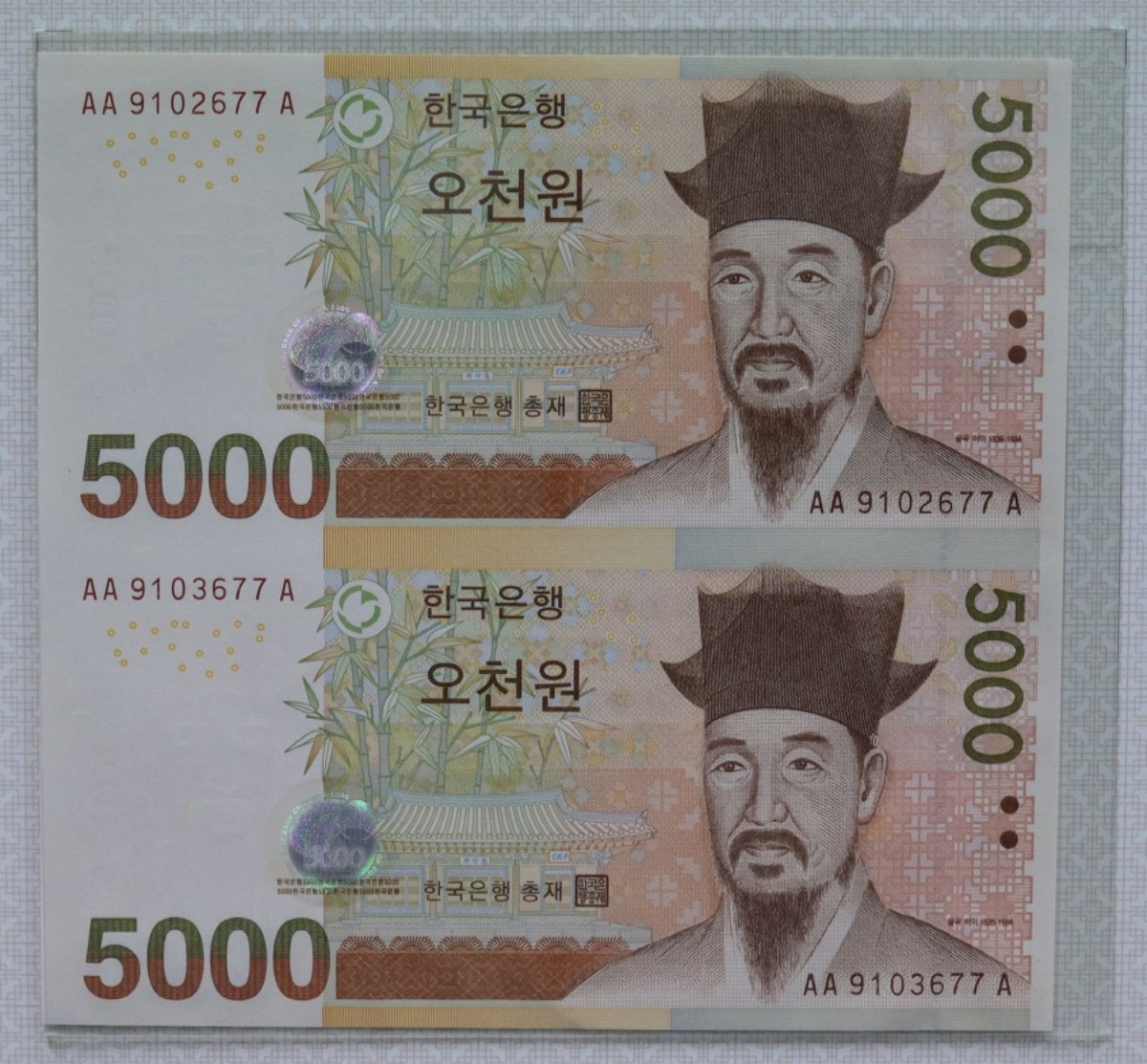 한국은행 마 5000원 5차 오천원 2매 연결권 2013년
