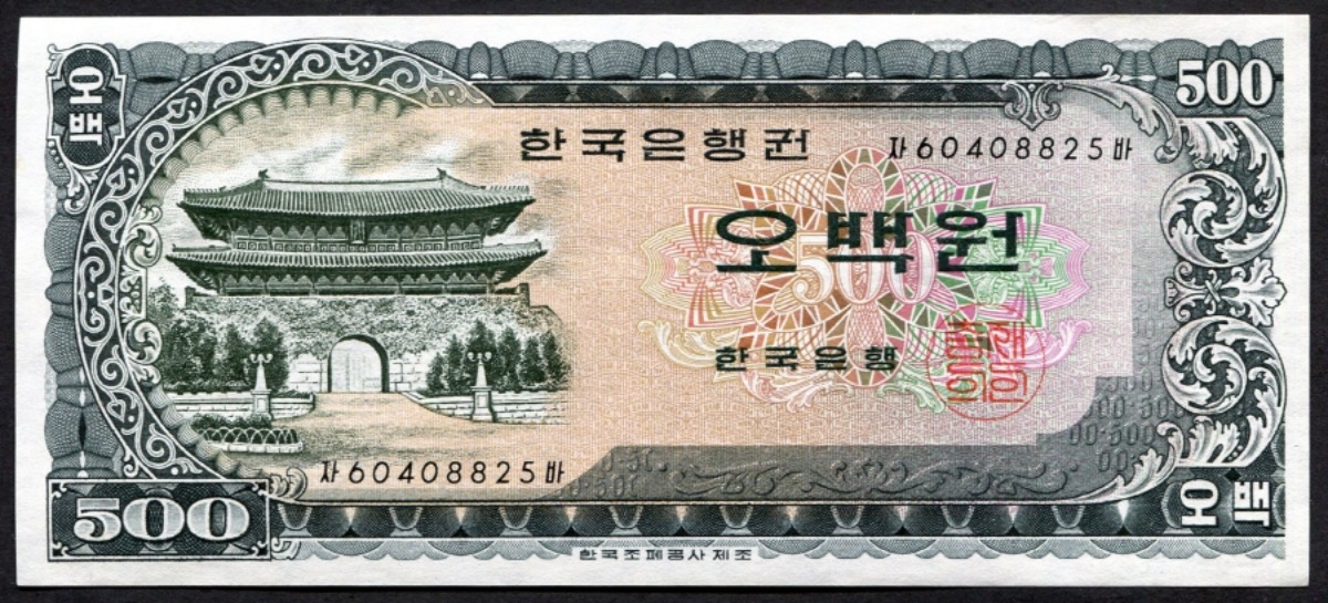 한국은행 남대문 500원 오백원 60포인트 미사용