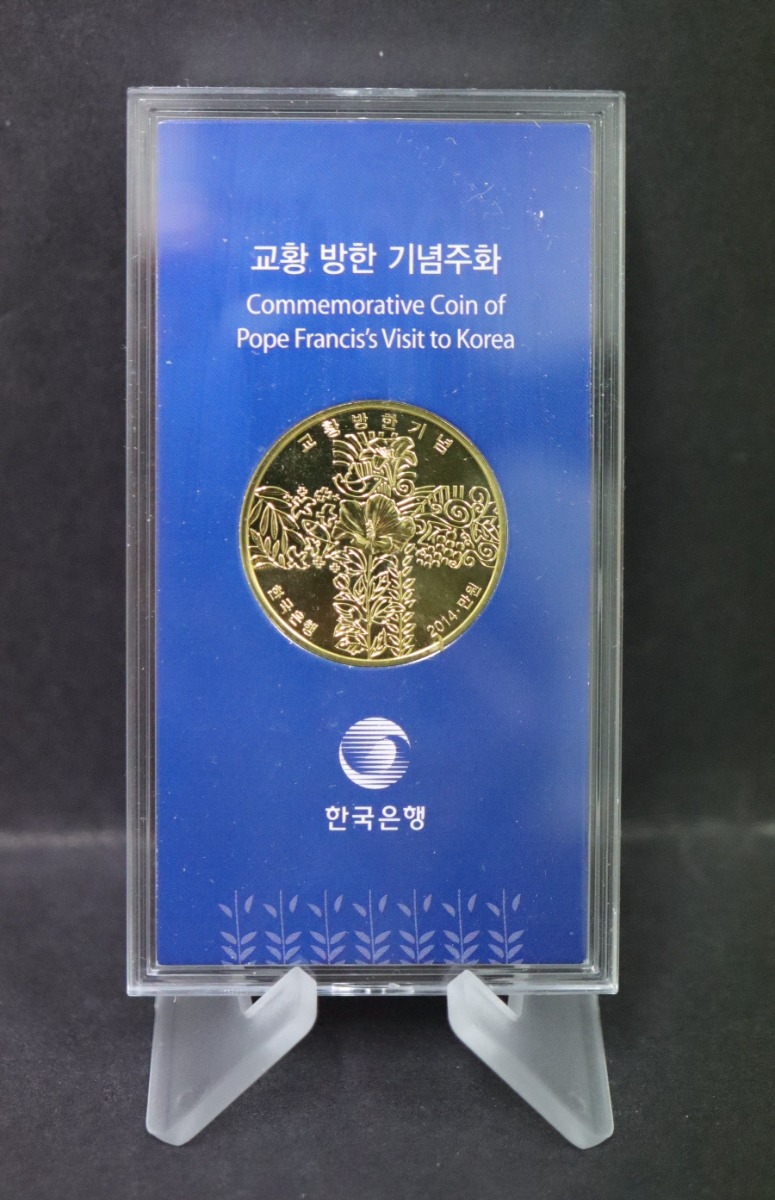 한국 2014년 프란치스코 교황 방한 기념 황동화