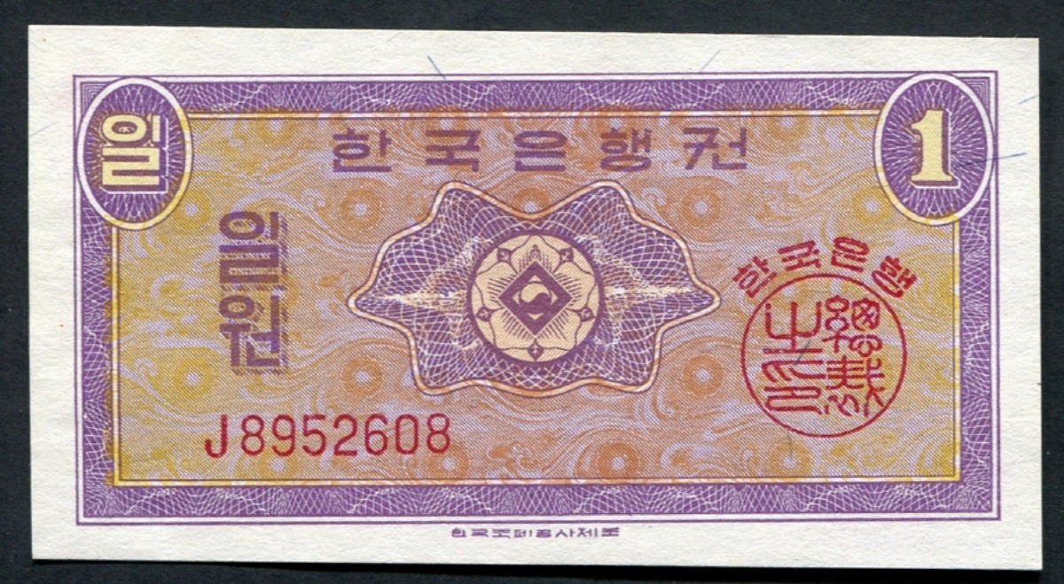 한국은행 1원 영제 일원 가장 귀한 판번호 - J기호 미사용