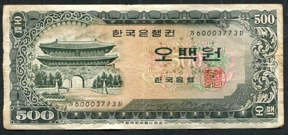 한국은행 남대문 500원 오백원 60포인트 (6000) 미품