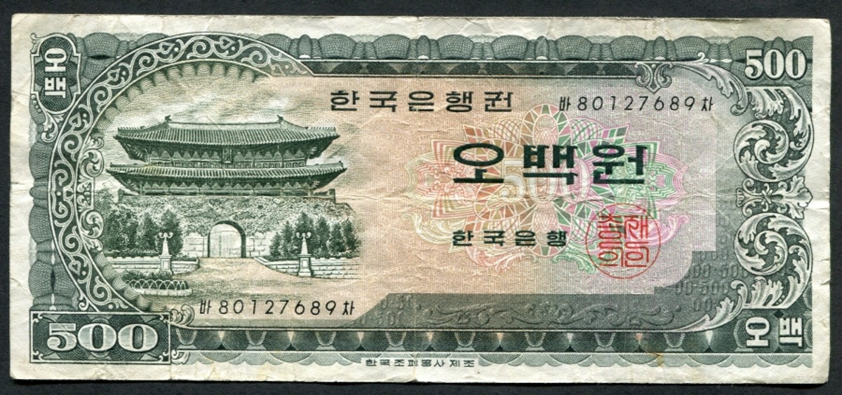 한국은행 남대문 500원 오백원 80포인트 미품