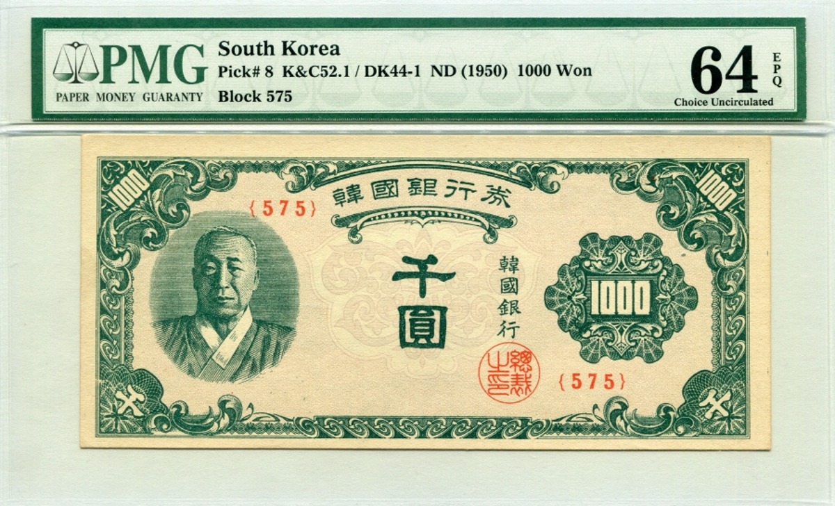한국은행 1000원 한복 천원권 판번호 575번 PMG 64등급
