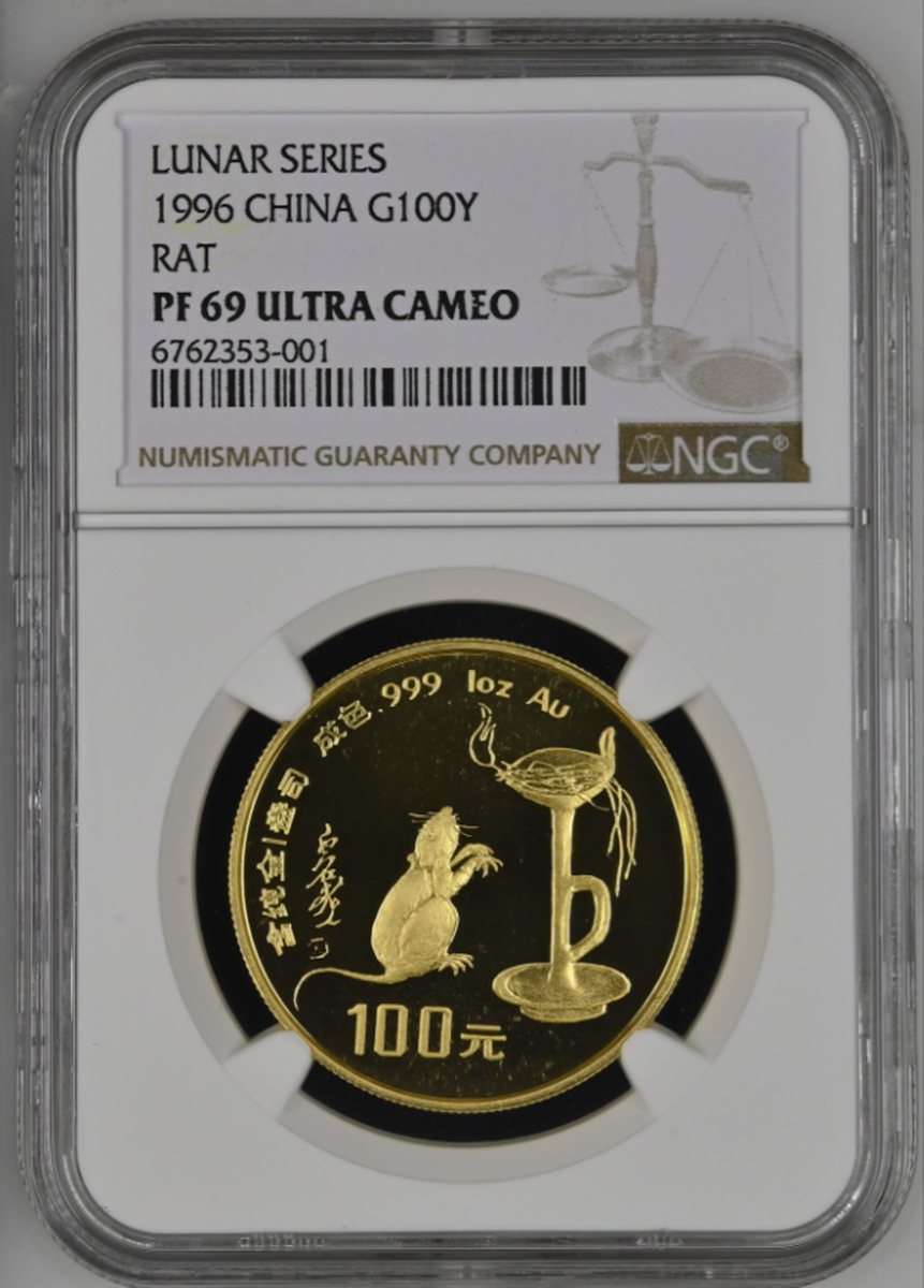 중국 1996년 쥐의해 금화 NGC 69등급