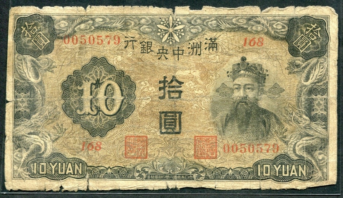 중국 1937년 만주국 10위안 보품