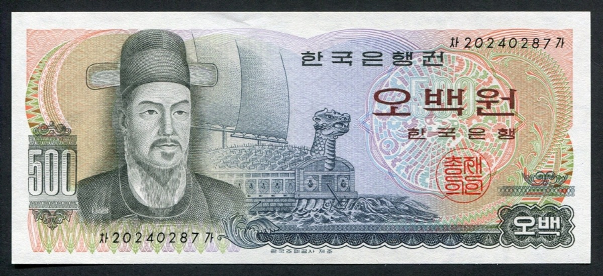 한국은행 이순신 500원 오백원 차가권 미사용-
